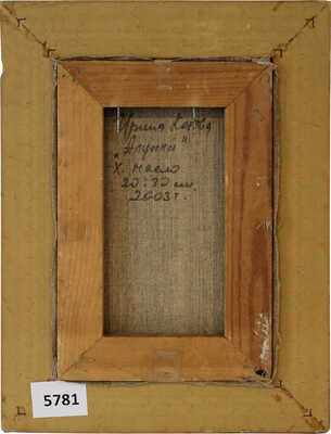 Котова Ирина. Алупка